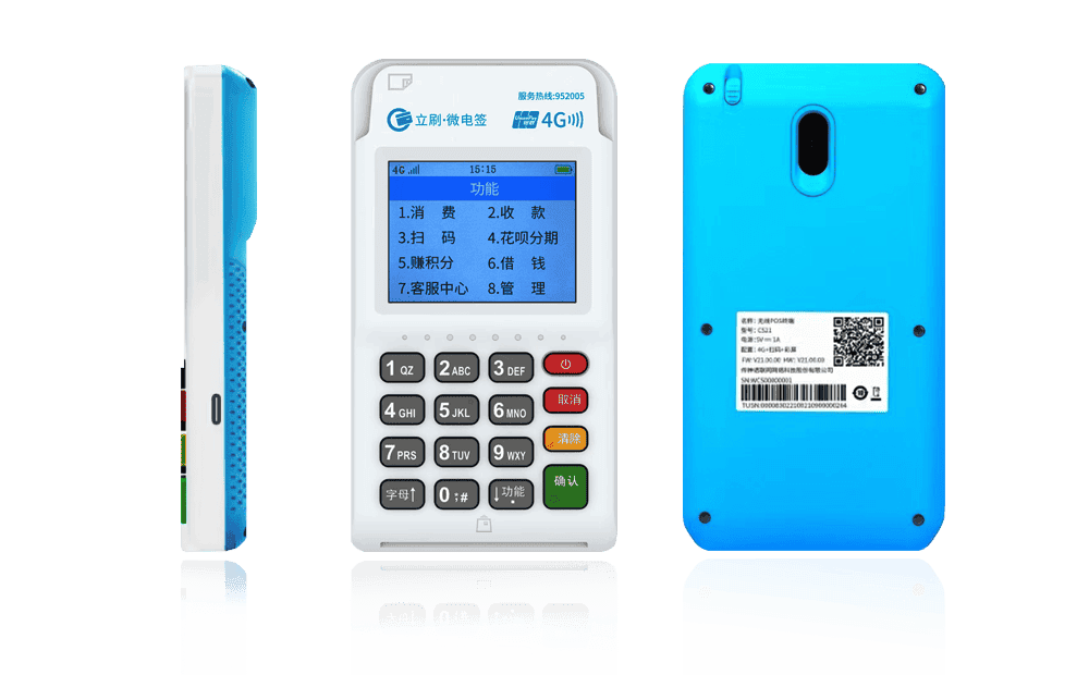 沙田镇立刷电签POS机